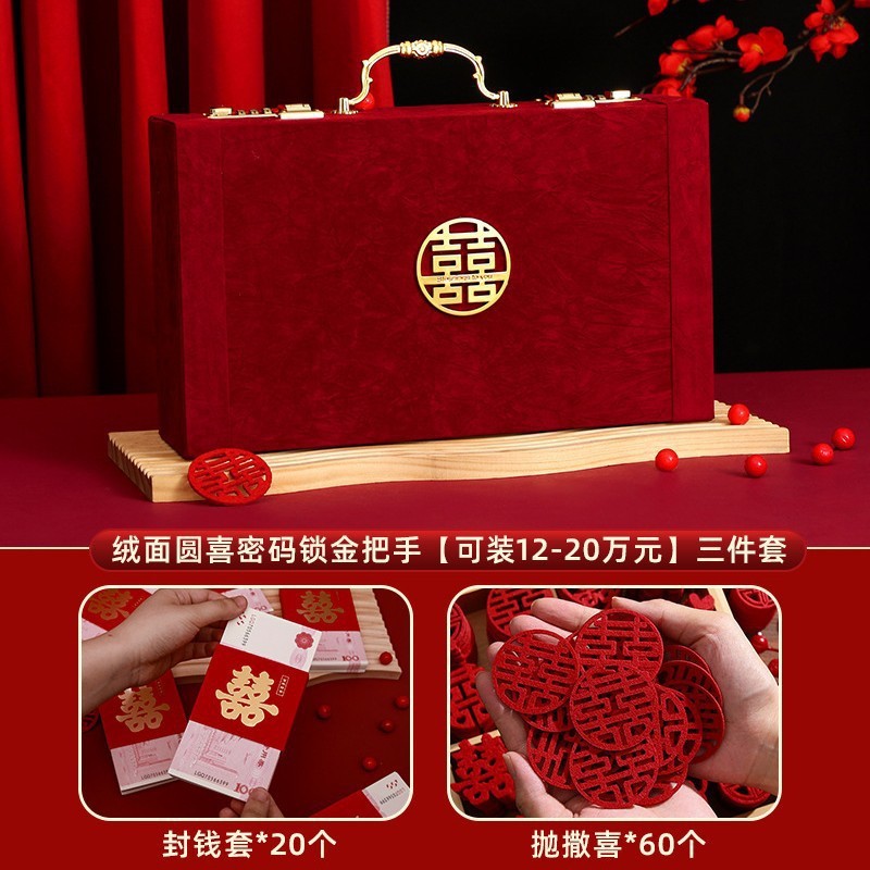 彩礼现金礼盒订婚礼金盒高级感10万提亲聘金密码锁20万30万礼金箱|undefined