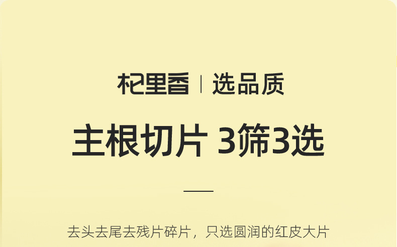 Dried Licorice Root Slices Gan Cao 250g Chinese Herbal Tea for Decoction and Daily Tea quality and texture