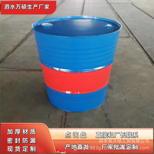 200L�pɫ�]��Ͱ����Ͱ 200L��\�FƤͰ ����Ͱ  200L�F�����Ͱ