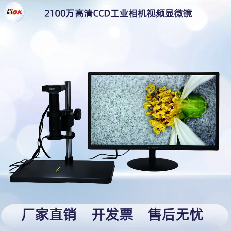 OK-V2100视频显微镜高清HDMI/USB数码拍照测量工业视频检测维修
