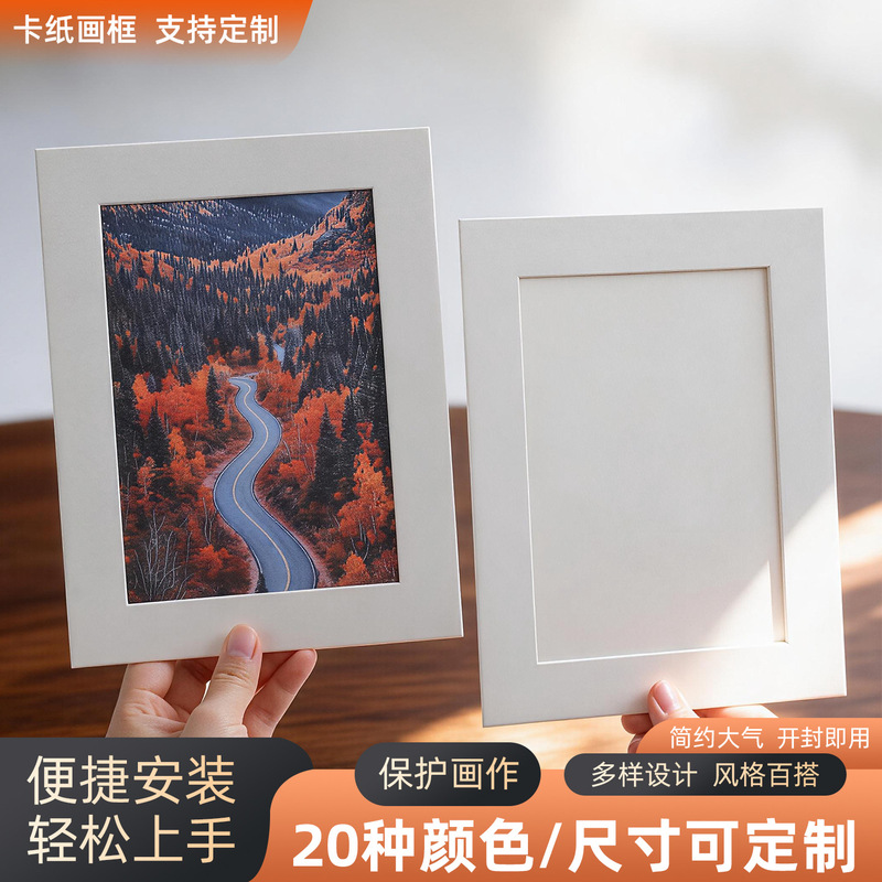 Children's color card paper photo frame wholesale mounting frame 4KA3a48k simple mounting frame honorary chapter graduation certificate frame Children's color card paper photo frame wholesale mounting frame 4KA3a48k simple mounting frame honorary chapter graduation certificate frame