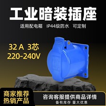 EԴ^SlIˮm32A3о220V IP44b^323