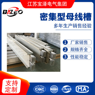 4000A/4500A/5000A/5500A/6300A/4P (3+1) Aluminum Intensive Busbar Trunking
