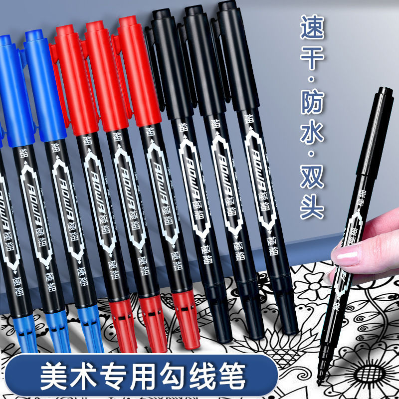 记号笔小双头勾线笔美术专用速干小头绘画图纸油性擦不掉防水批发|undefined