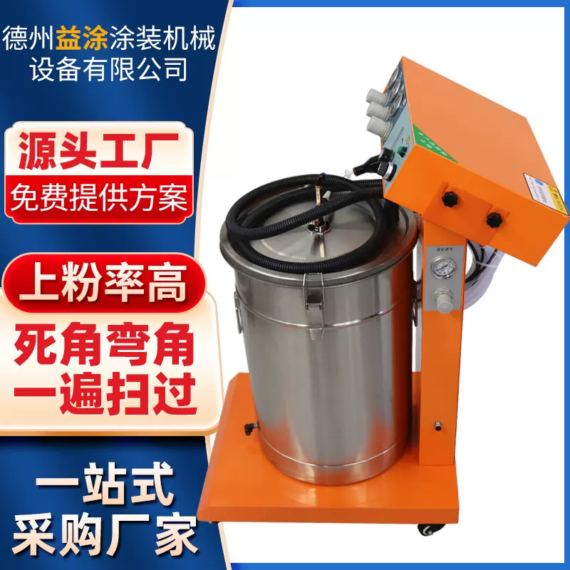智能粉末喷涂机老金马X5大粉量均匀上粉静电喷枪智能静电喷塑机