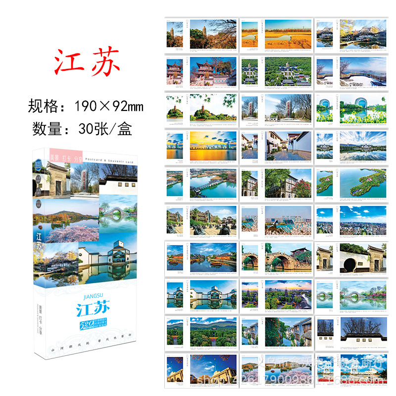 Cảnh đẹp & chia sẻ thẻ đồng hồ Giang Tô