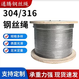 钢丝绳;通用五金配件;收紧器