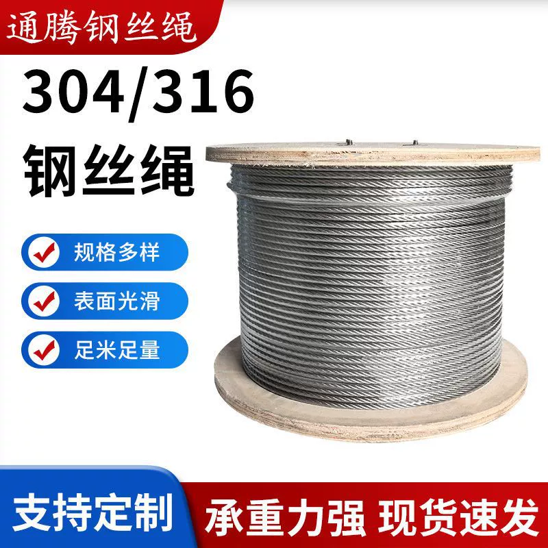 304 трос из нержавеющей стали для сушки одежды трос крана башенный кран подъемный Трос 316 трос из нержавеющей стали