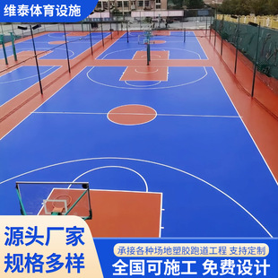 Manufacturer Silicone Pu Court Material Silicone Pu Anti-Slip Basketball Court Material School Elastic Basketball Court Silicone Pu Floor