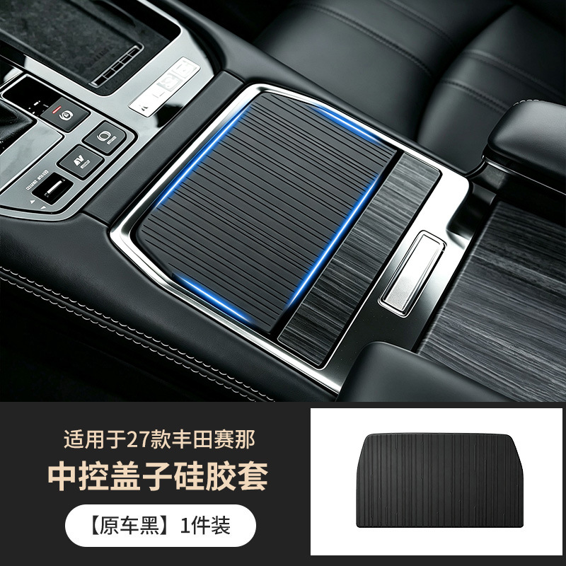 Suitable for 27 models of Toyota Sienna, silicone pad for the central console cup holder, Sienna modification protective anti-slip pad, interior accessories