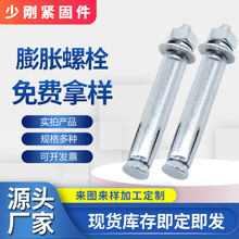 现货直供 镀锌外膨胀螺栓型号齐全量大优惠m14