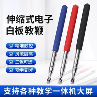 Retractable Pointer Whiteboard Touch Screen Pen Digital Pointer Blackboard Teaching Pole Teacher Teaching Stainless Steel Multimedia