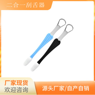 New tongue scraper two-in-one soft toothbrush tongue cleaner double-effect tongue cleaning brush multifunctional tongue scraping