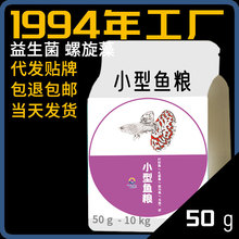 水族鱼粮试用装小鱼饲料小包试吃宠物观赏鱼孔雀鱼热带鱼食批发