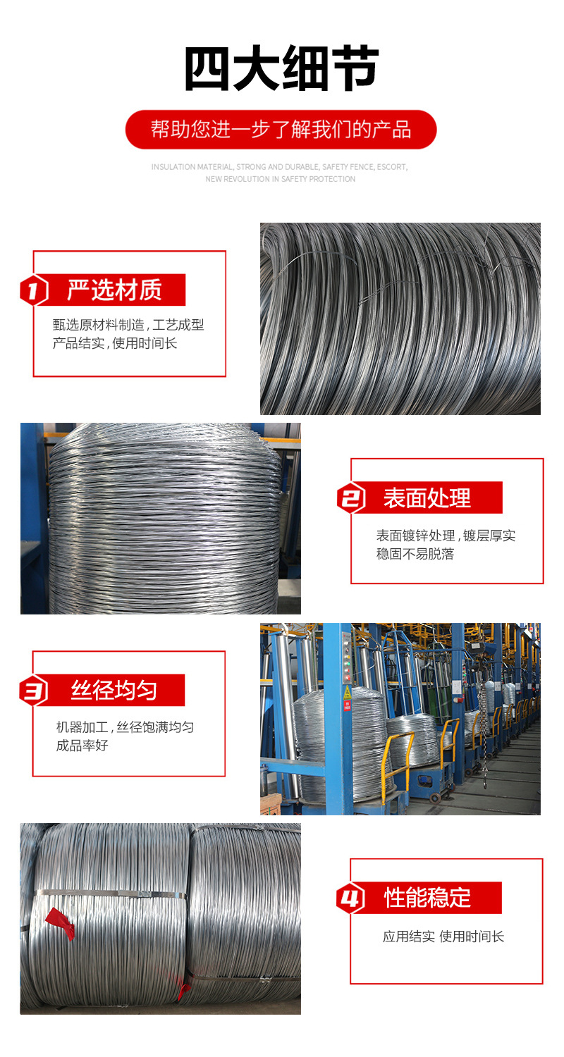 4镀锌钢丝_08.jpg