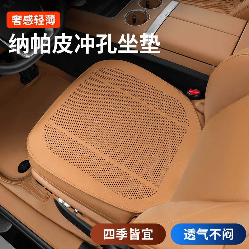 オールシーズン対応のアウディカーシートクッション、一体型通気シートクッション、夏用3点セット、通気性に優れています。|undefined