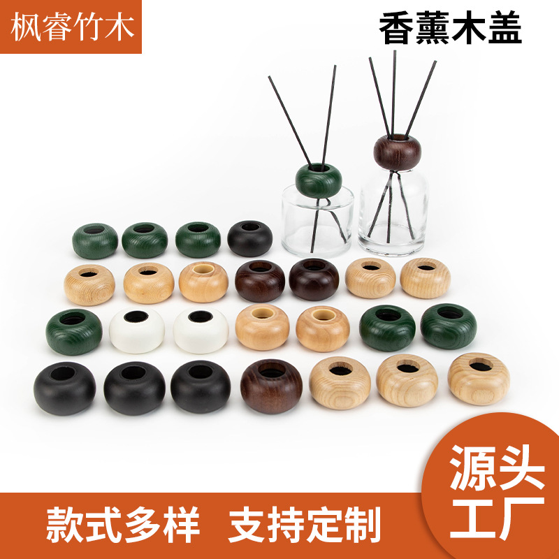 现货木质香薰木盖28牙无火圆香薰盖子荷木盖榉木香薰木盖白蜡木盖