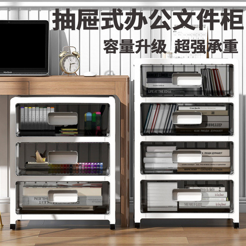 Office information file cabinet plastic transparent organizing cabinet under the table mobile storage cabinet thickened drawer storage cabinet