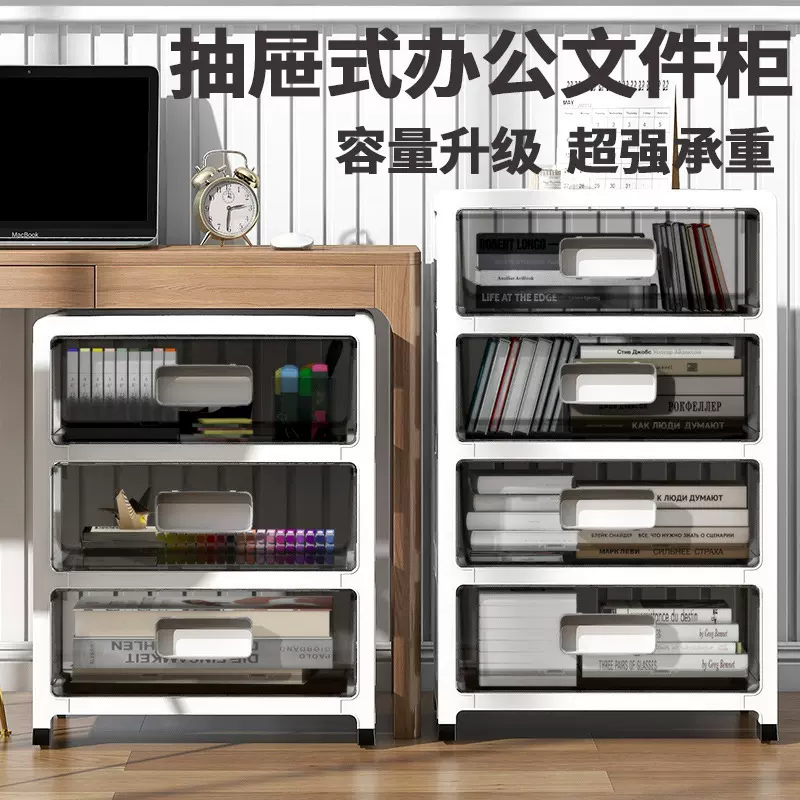办公室资料文件柜塑料透明整理柜桌下移动储物柜加厚抽屉式收纳柜