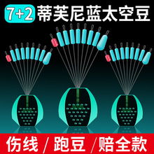 正品硅胶太空豆超紧精品鱼线主线竞技太空豆钓鱼用品渔具小配件