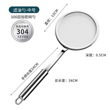 漏勺过滤网筛304不锈钢超细密家用厨房专用豆浆商用大滤网子