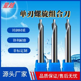 雕刻刀;铣刀;切刀