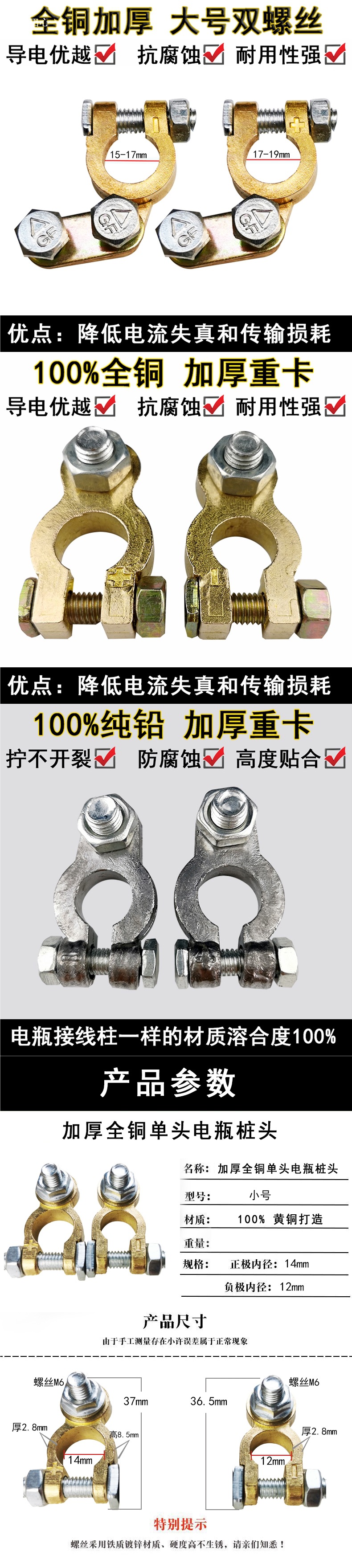 Pure Lead Universal Thickeneded Battery Head Car Truck Battery Pile Head Clip Connector Small Large Size