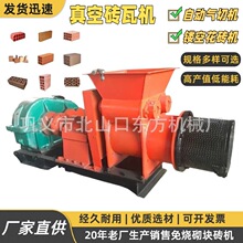 真空黄土泥瓦挤出机 小型液压古建筑镂空瓦片机 真空挤出制砖机