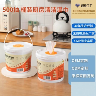 厨房桶装湿巾定制500抽去油专用清洁湿巾纸油烟机去污湿纸巾工厂