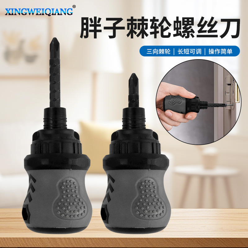十字一字螺丝批 短款萝卜头迷你改锥批发 胖子棘轮伸缩两用螺丝刀
