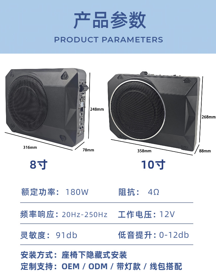 Source Factory Car Subwoofer 10inch Ultra-Thin Active Under-Seat Pure Bass Car Audio Modification Wholesale