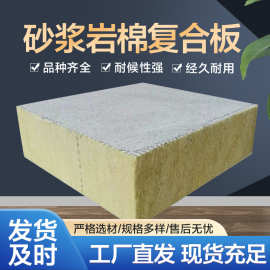 外墙防火岩棉复合板 阻燃隔热板 憎水岩棉复合板吸音保温应用广