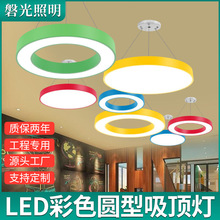 彩色圆环led吊线灯幼儿园早教培训机构圆形灯办公空创意造型灯具