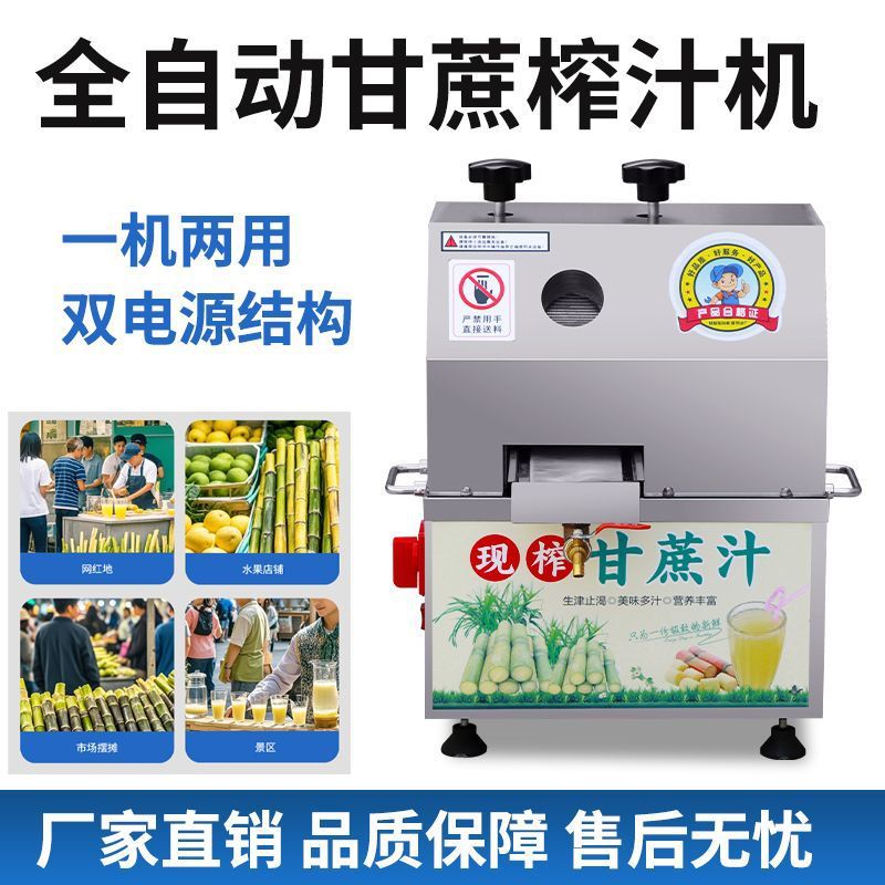 Máquina de jugo de caña de azúcar comercial, caña de azúcar de bambú, caña de azúcar eléctrica comercial, caña de azúcar de escritorio con batería