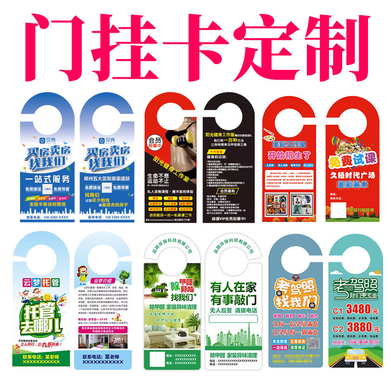 背卡异形卡立牌会员卡扫码牌台卡定制展示牌酒店请勿打扰挂牌工牌