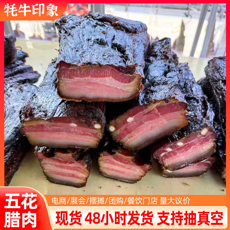 烟熏五花肉腊肉整箱散装批发年货摆摊腌腊食品腊猪肉咸肉厂家现货