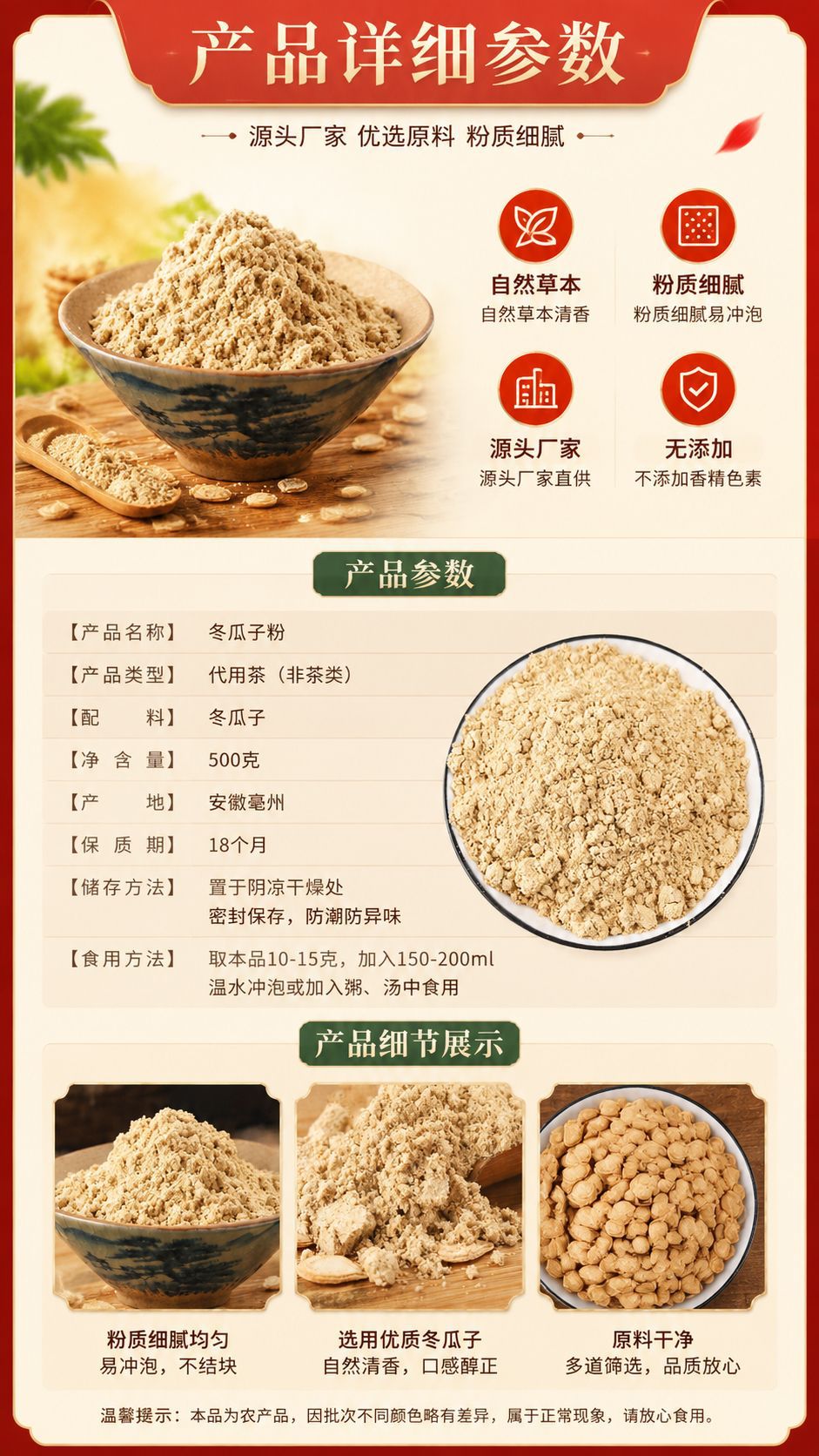Winter Melon Seed Powder (Benincasa hispida) — Freshly Milled Dong Gua Zi Herbal Powder overview