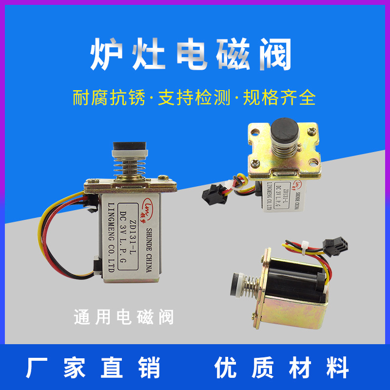 Válvula solenoide de gas igniter accesorios estufa protección estufa de gas natural licuado oferta especial incrustado