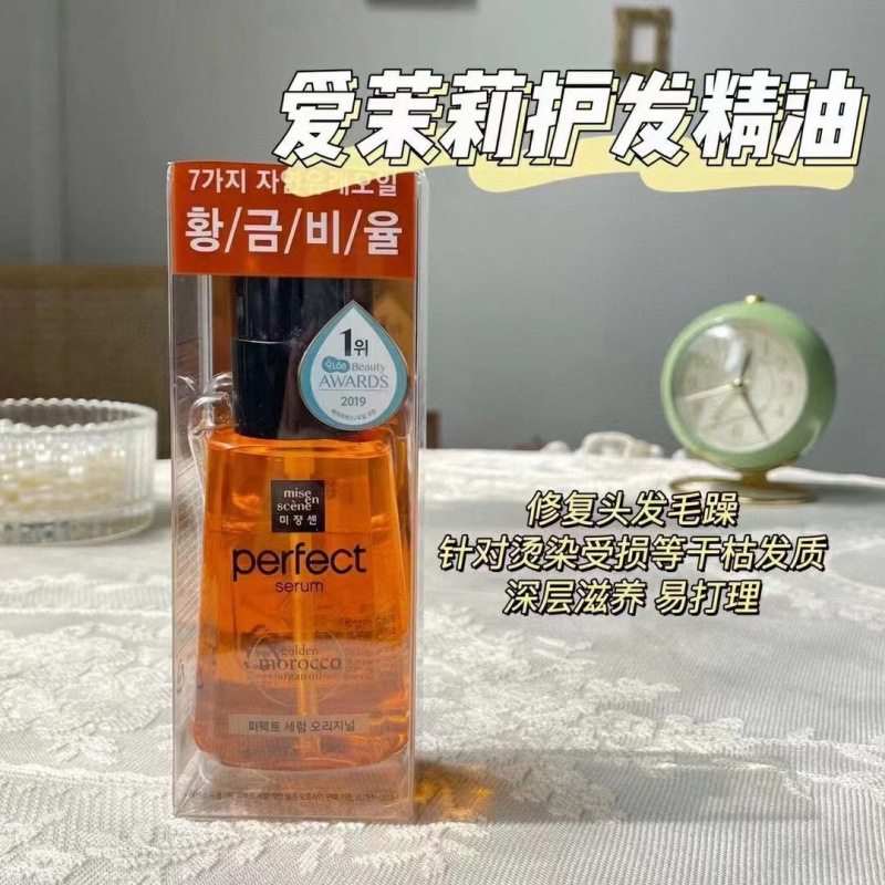 跨境专供韩国护发精油 Amore/爱茉莉美妆修护 毛躁免洗80ml 现货|undefined
