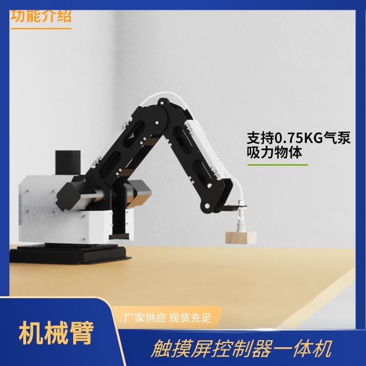 指擎科技 0.75KG负载机械臂 短臂无刹车结构 桌面级自动化实验平