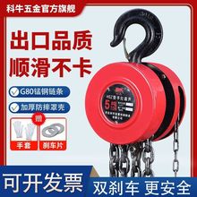 倒链手拉葫芦新款2吨1吨3吨5吨圆形国标小型葫芦吊10吨手动链条