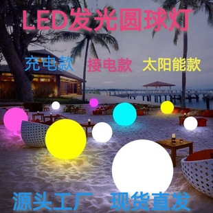 LED Light-emitting Ball Lamp Outdoor Decorative Lamp Atmosphere Garden Lamp Cultural Travel Lighting Meichen Garden Project Lawn Lamp