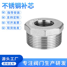 304不锈钢补芯补心316异径内外丝直接变径双内丝连接头4分6分1寸