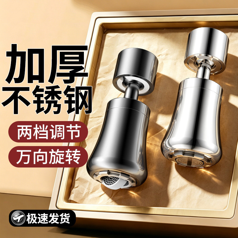 Stainless steel anti-splash faucet extender for kitchen sink, universal rotating aerator for washing basin Stainless steel anti-splash faucet extender for kitchen sink, universal rotating aerator for washing basin