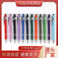 硕磊メーカー卸売り広告ボールペン宝珠筆金属サインペンタブレットタッチペンギフトペン