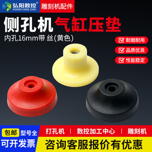 Side Hole Machine Cylinder Pressure Plate Pressure Pad Pressure Foot Rubber Leather Pressure Head Plate Furniture Drilling Machine Angle Horse Saw Row Drill Woodworking