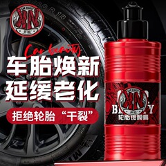 自動車のタイヤのワックスのタイヤの光沢剤のひび割れ防止の防水の老化防止の日焼け止めの持続的な増加の黒色の保養のコーティングの膏