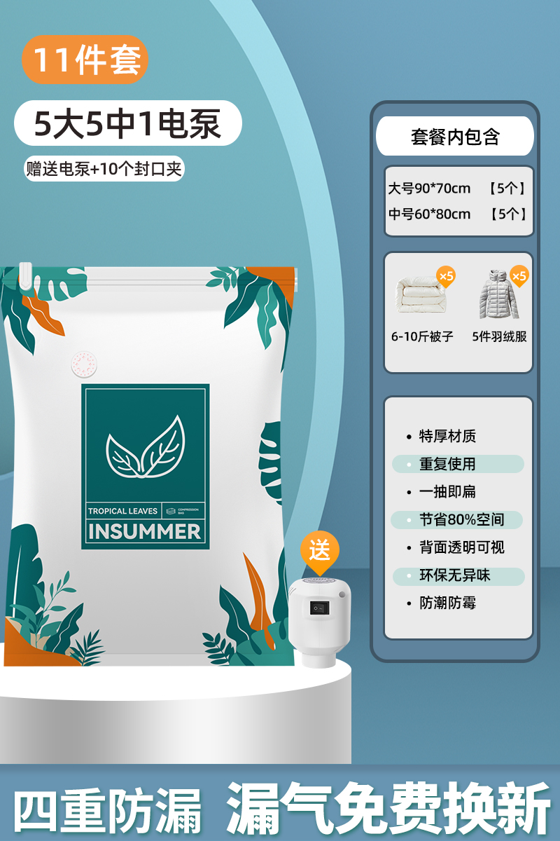 11종 세트[대형 5개 + 중형 5개] + 전동펌프 1개