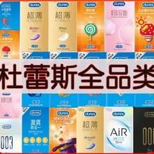 杜斯爱薄隐玻尿酸润薄001AIR空气避孕套成人情趣用品美团外卖批发