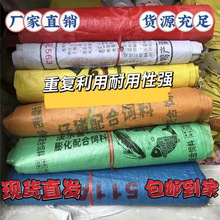 大量9成新二手编织袋蛇皮袋饲料袋批发粮食玉米麦子打包袋垃圾袋